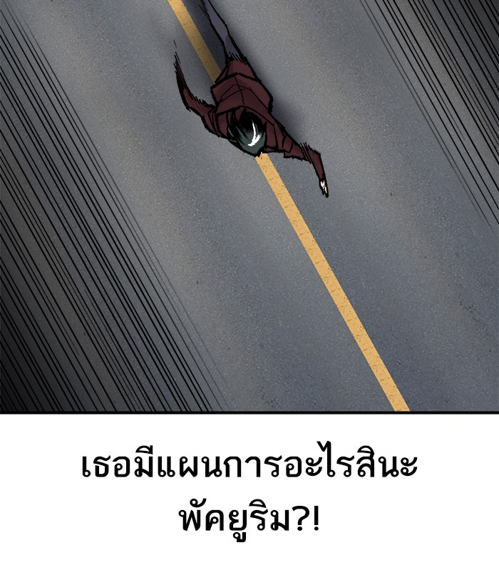 ยอดคนเลเวลทะลุ - หน้า 96