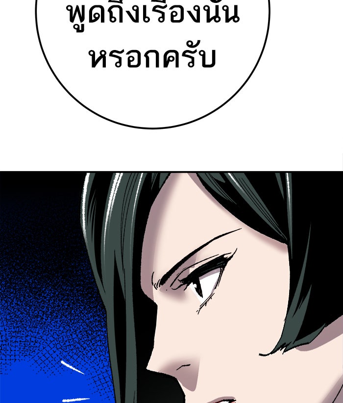 ยอดคนเลเวลทะลุ - หน้า 100