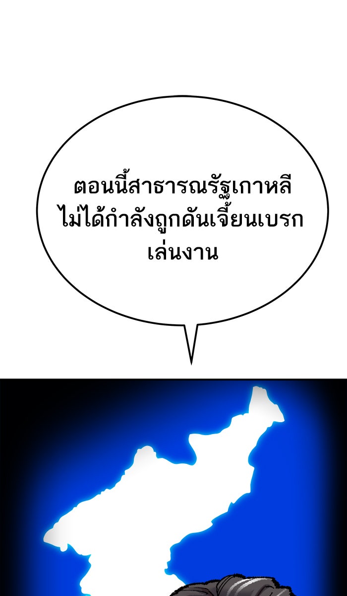 ยอดคนเลเวลทะลุ - หน้า 102