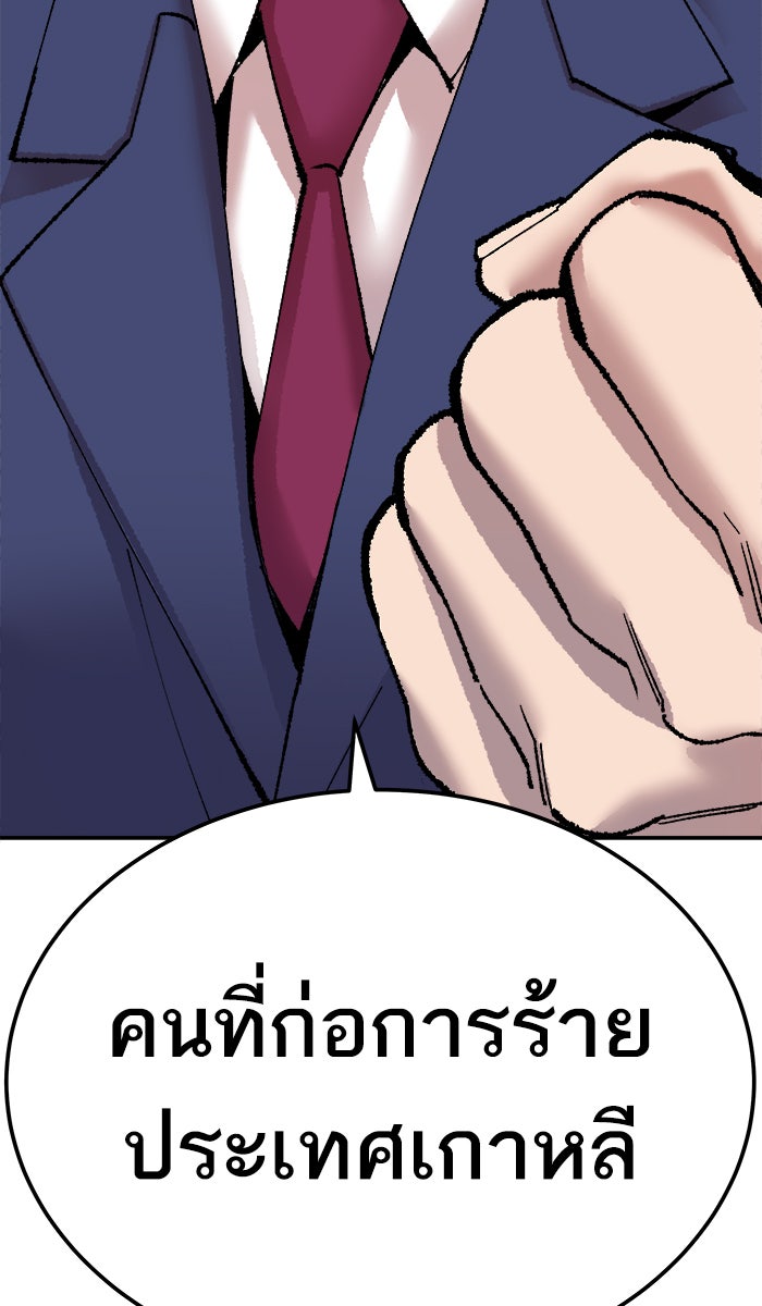 ยอดคนเลเวลทะลุ - หน้า 111