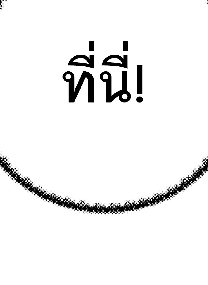 ยอดคนเลเวลทะลุ - หน้า 13