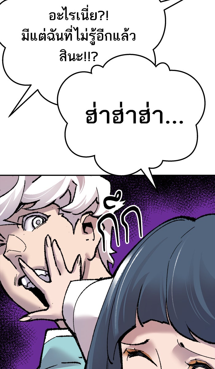 ยอดคนเลเวลทะลุ - หน้า 141
