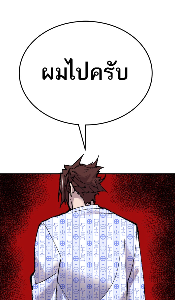ยอดคนเลเวลทะลุ - หน้า 148