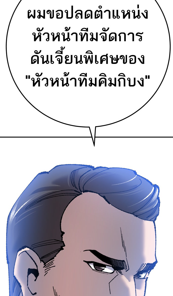 ยอดคนเลเวลทะลุ - หน้า 167