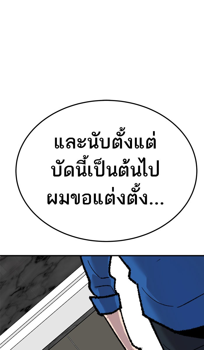 ยอดคนเลเวลทะลุ - หน้า 172