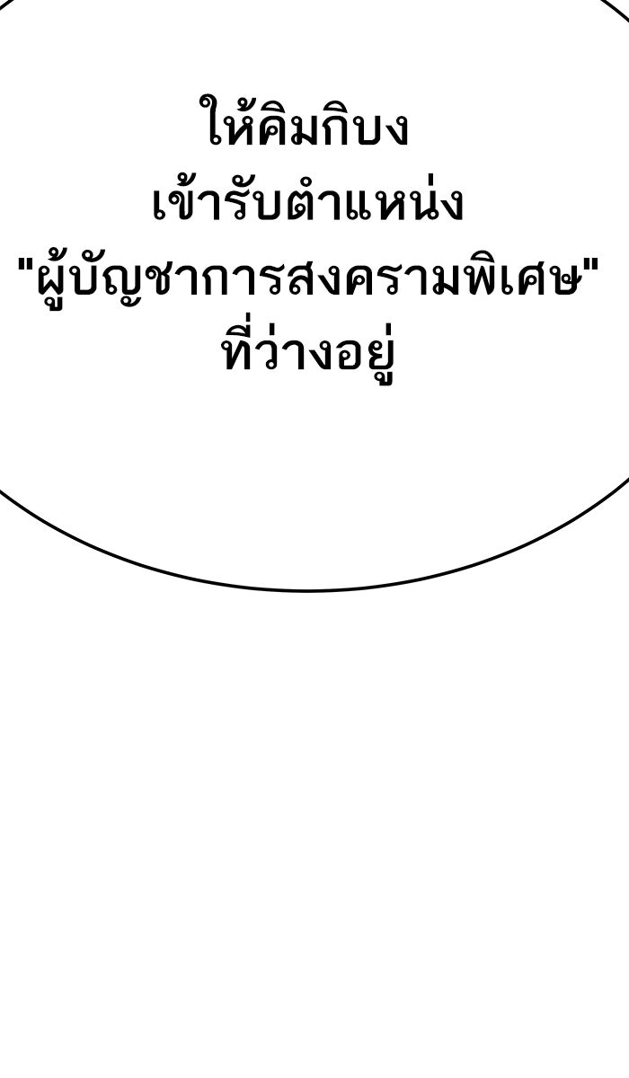 ยอดคนเลเวลทะลุ - หน้า 174