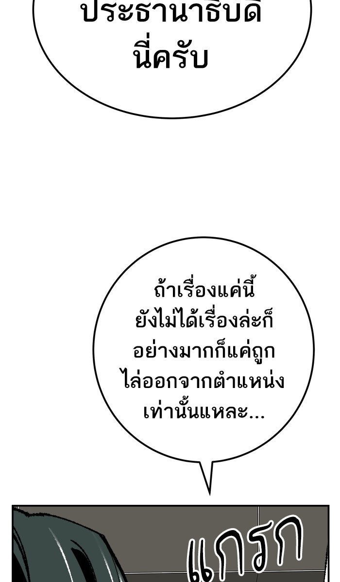 ยอดคนเลเวลทะลุ - หน้า 182