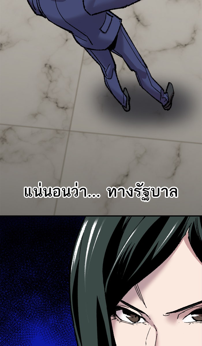 ยอดคนเลเวลทะลุ - หน้า 189