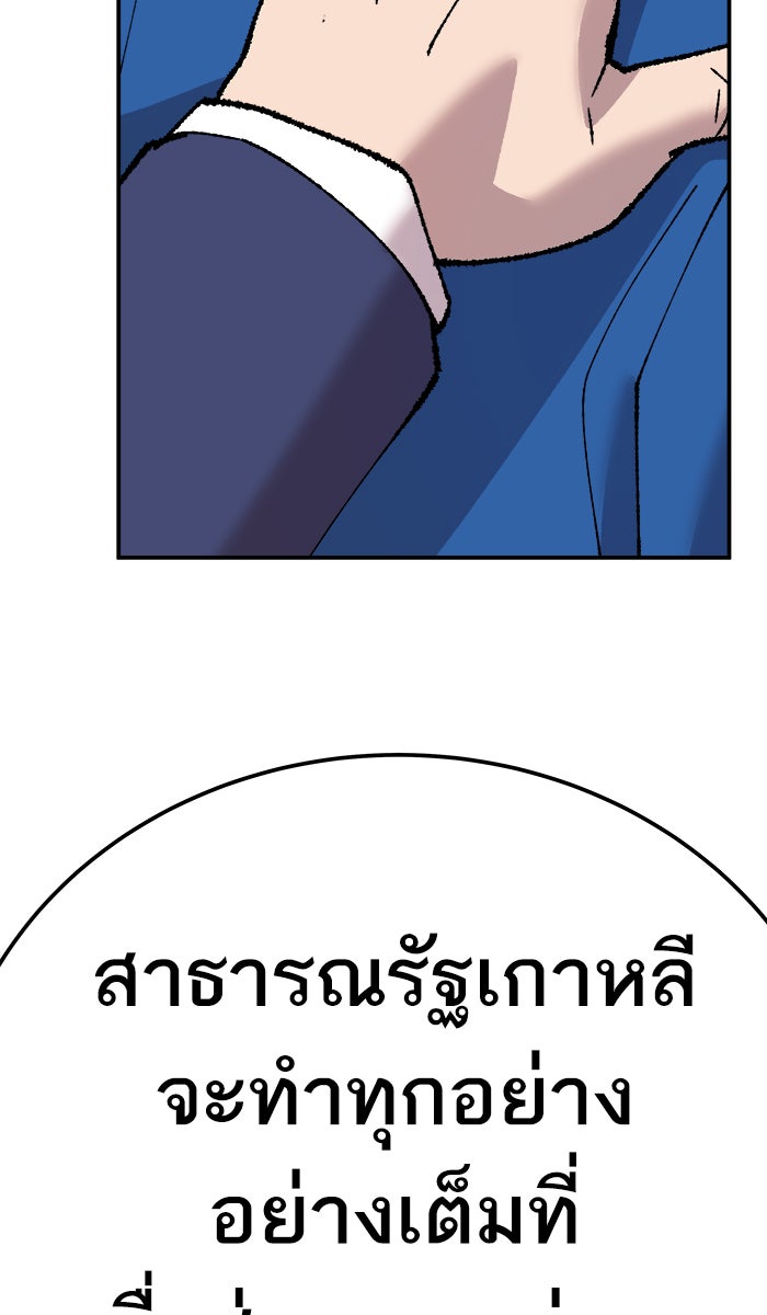 ยอดคนเลเวลทะลุ - หน้า 191