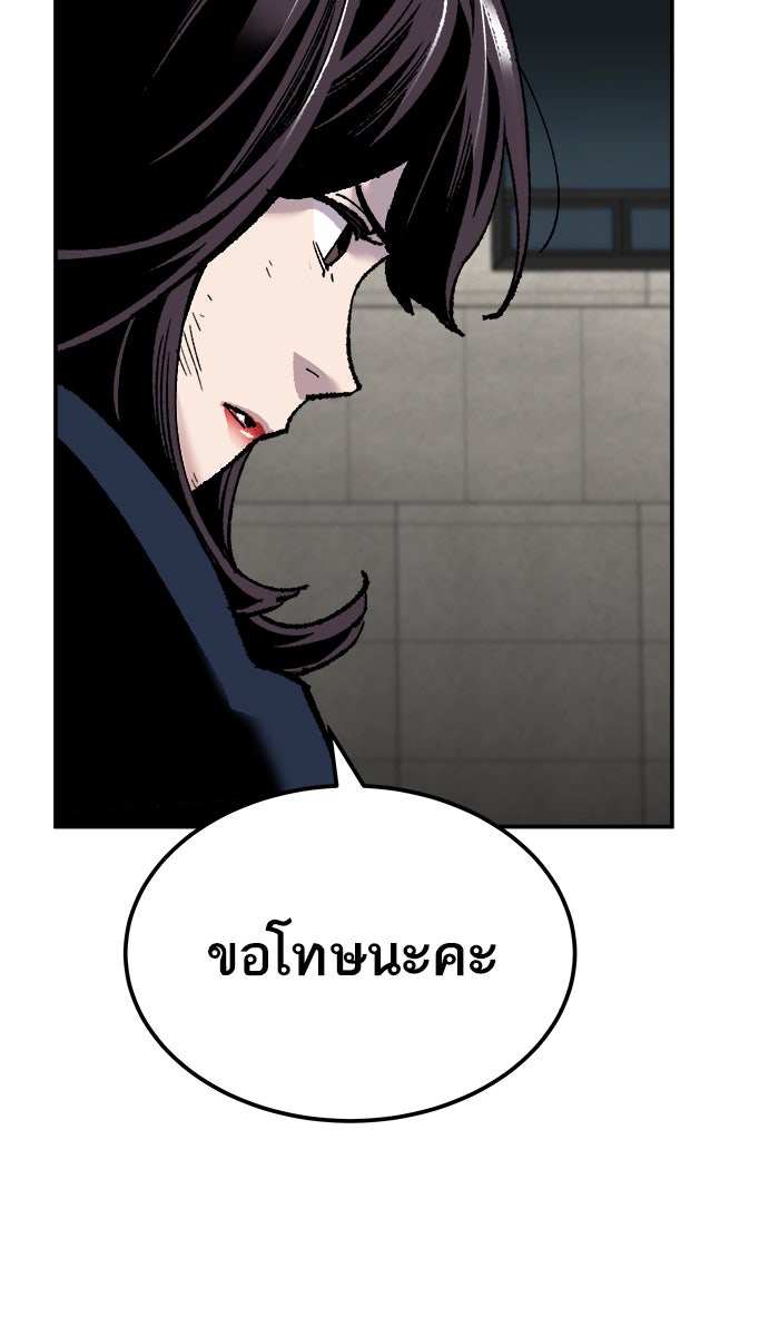ยอดคนเลเวลทะลุ - หน้า 34