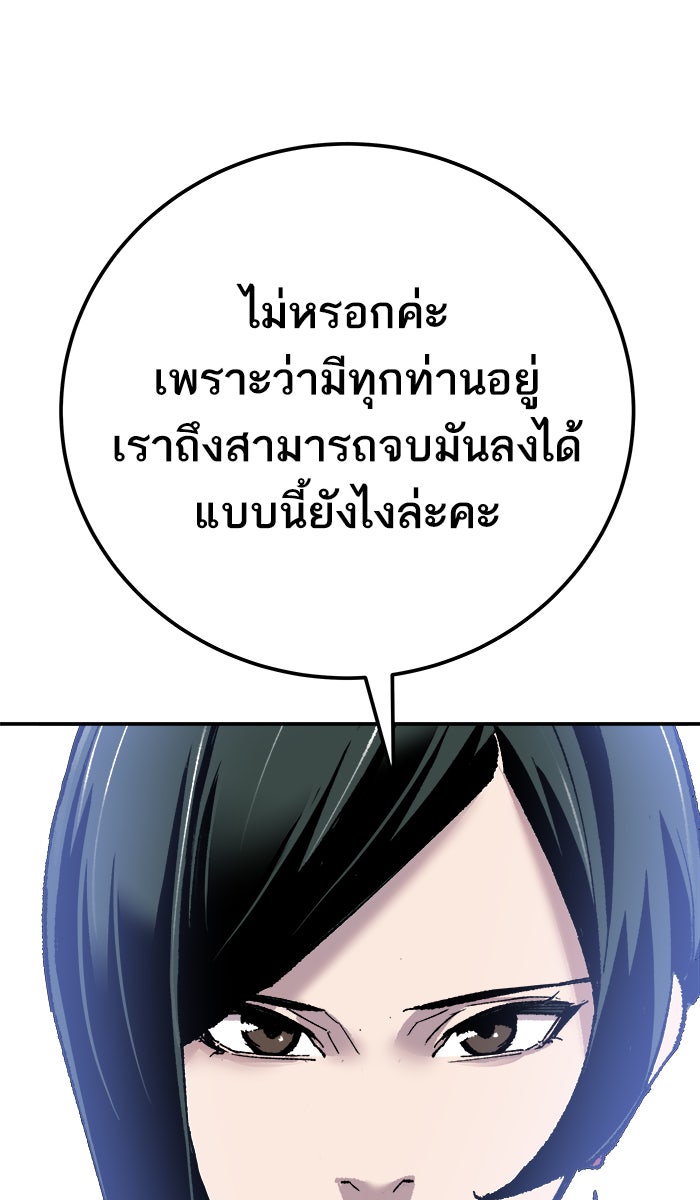 ยอดคนเลเวลทะลุ - หน้า 35