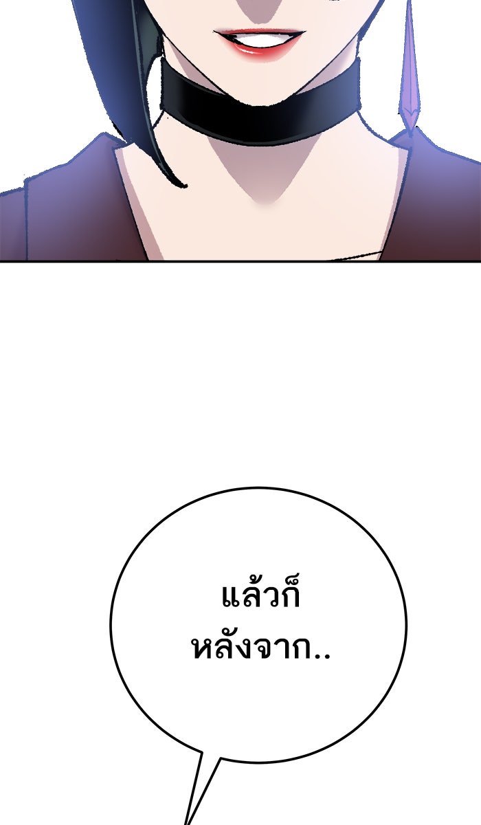ยอดคนเลเวลทะลุ - หน้า 36