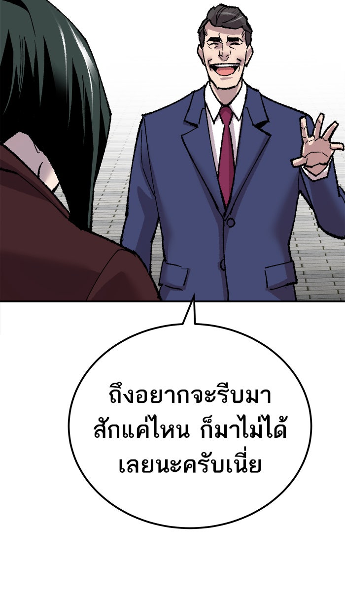 ยอดคนเลเวลทะลุ - หน้า 47