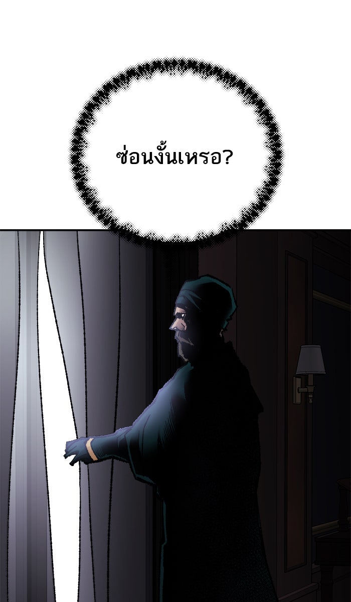 ยอดคนเลเวลทะลุ - หน้า 5