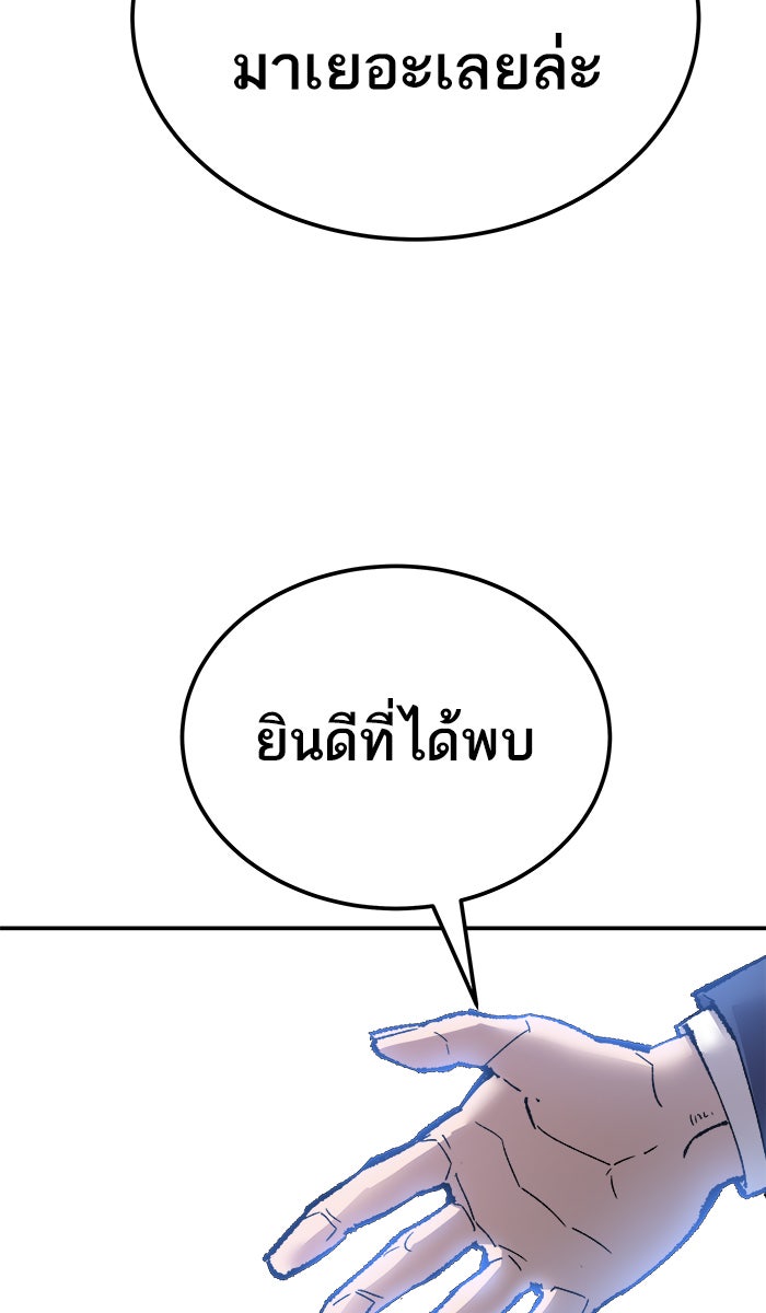 ยอดคนเลเวลทะลุ - หน้า 63