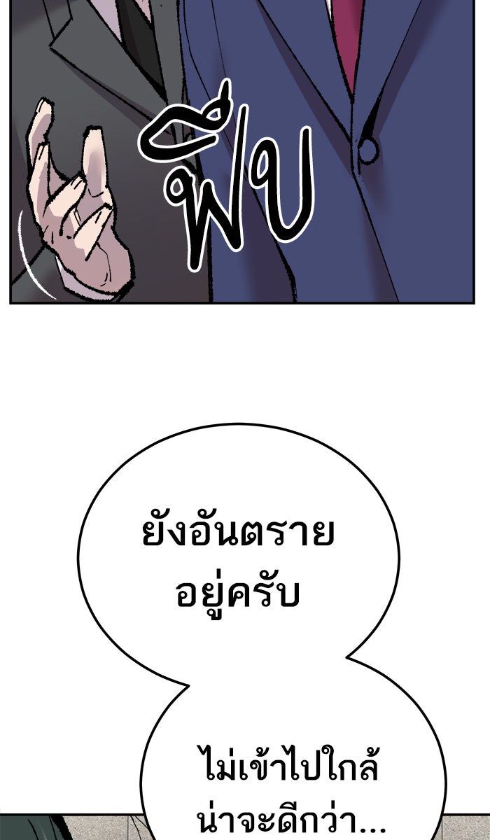 ยอดคนเลเวลทะลุ - หน้า 75