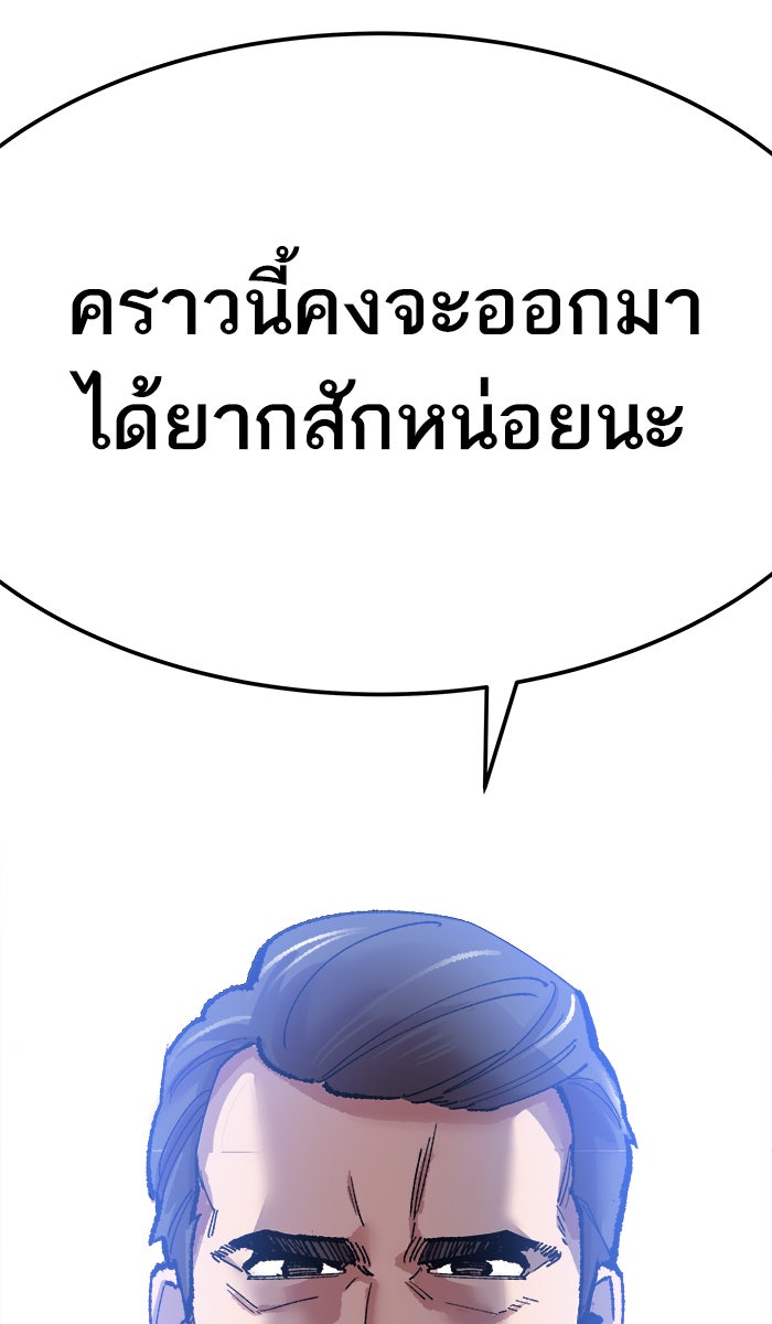 ยอดคนเลเวลทะลุ - หน้า 89