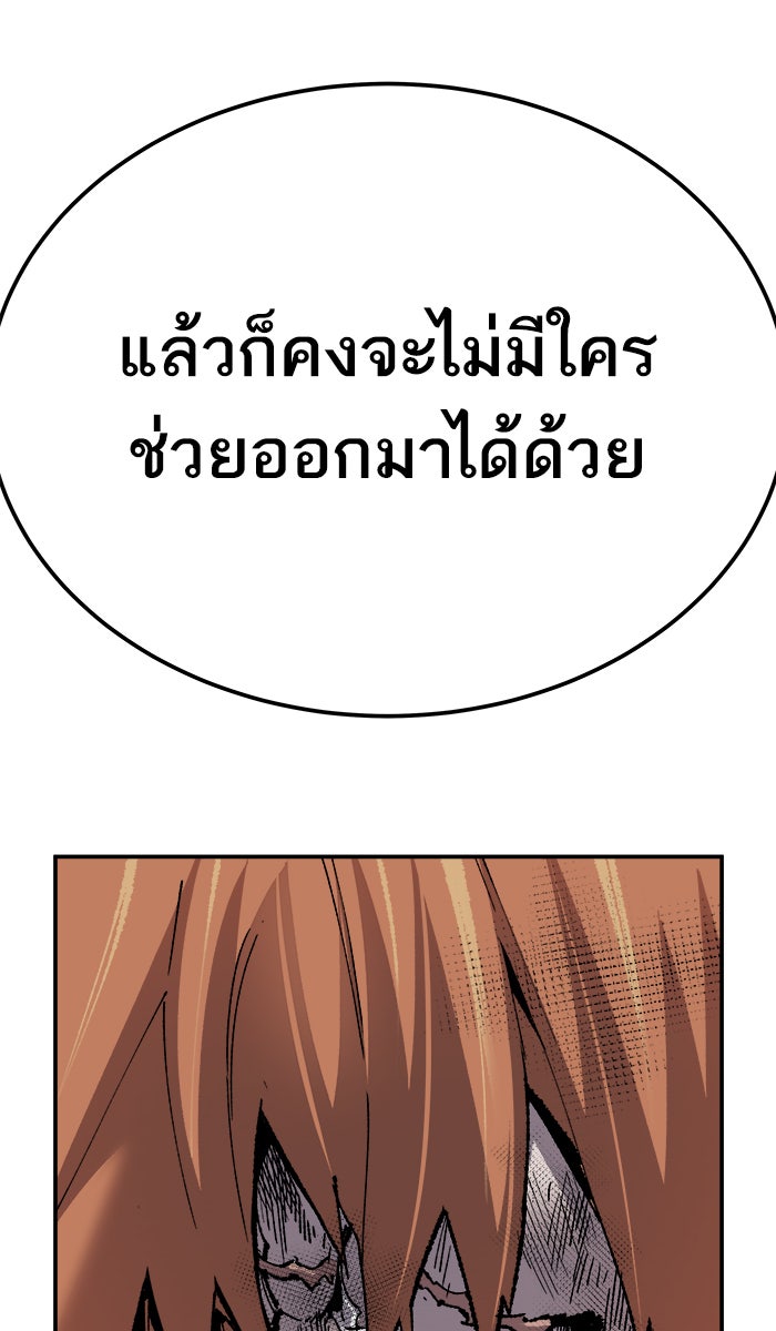 ยอดคนเลเวลทะลุ - หน้า 91