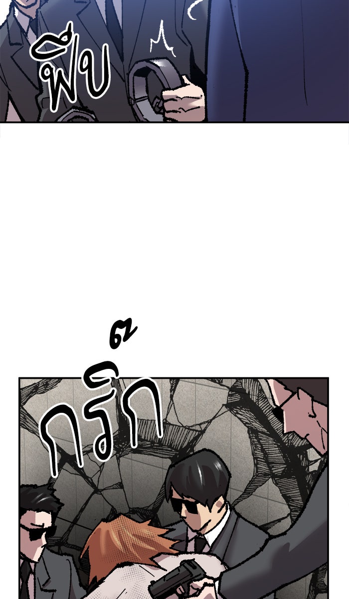 ยอดคนเลเวลทะลุ - หน้า 93