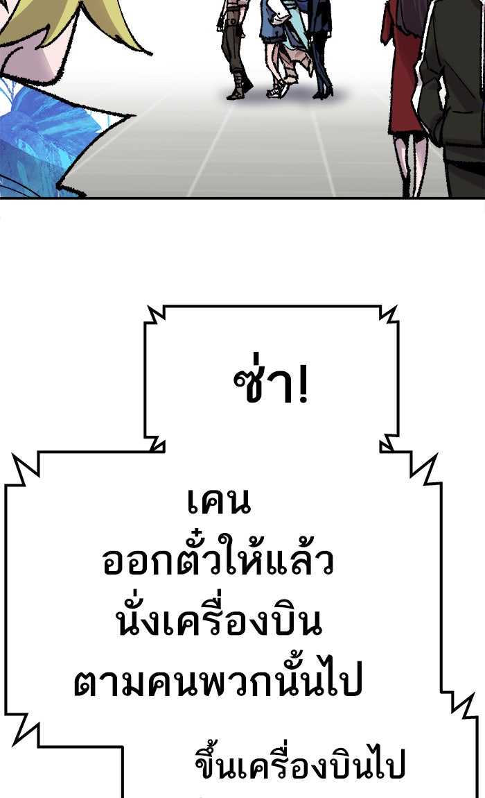 ยอดคนเลเวลทะลุ - หน้า 115
