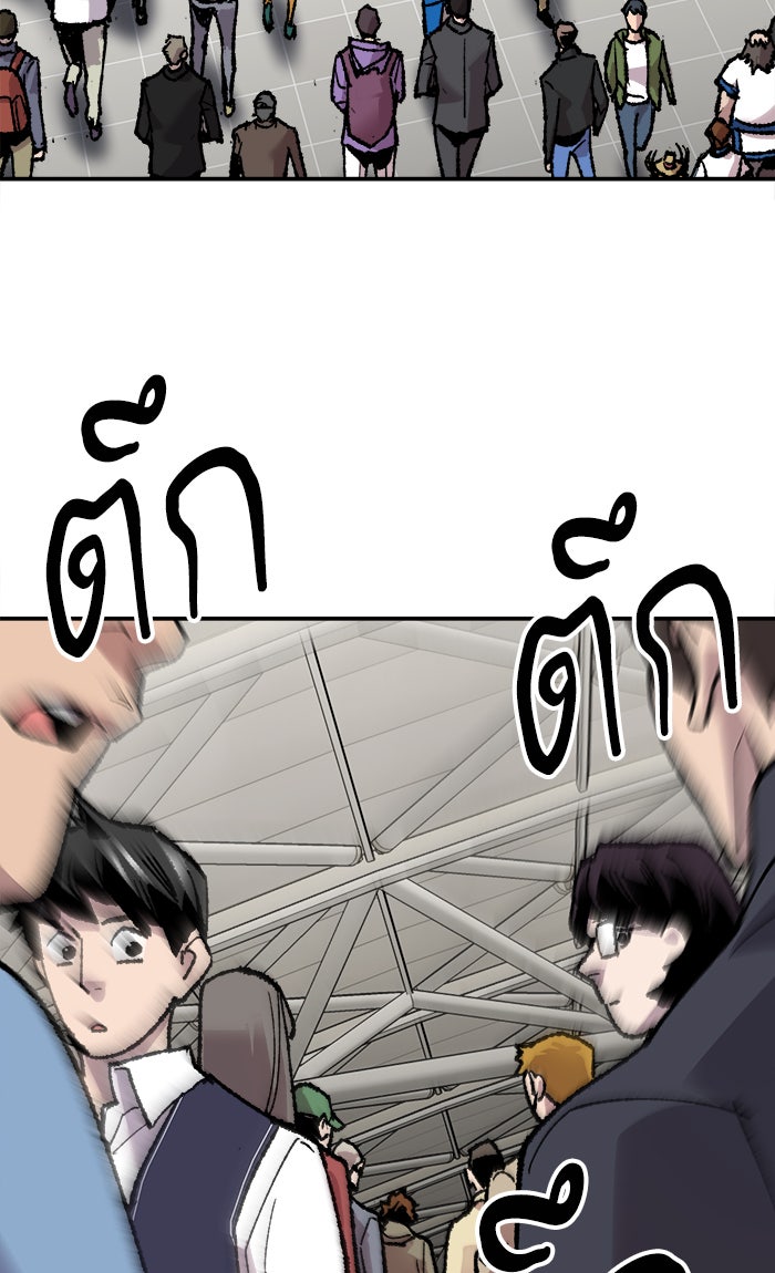 ยอดคนเลเวลทะลุ - หน้า 124