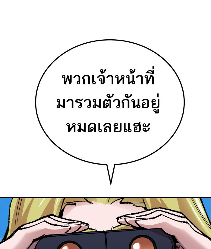 ยอดคนเลเวลทะลุ - หน้า 14
