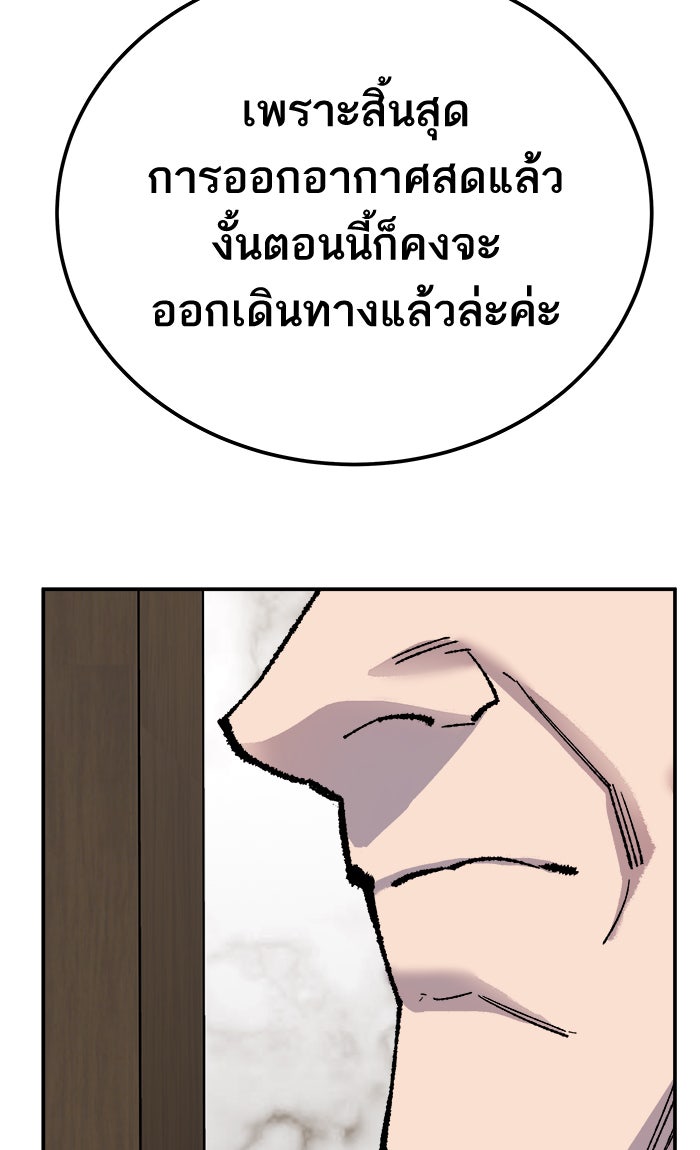 ยอดคนเลเวลทะลุ - หน้า 148