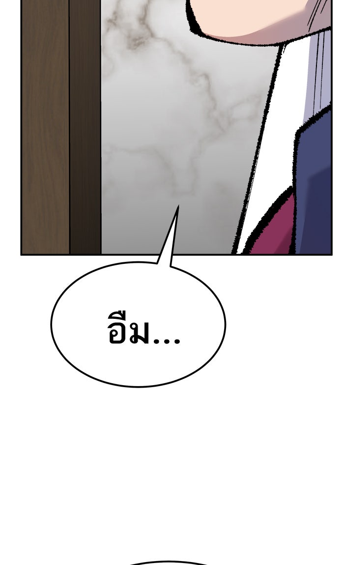 ยอดคนเลเวลทะลุ - หน้า 149