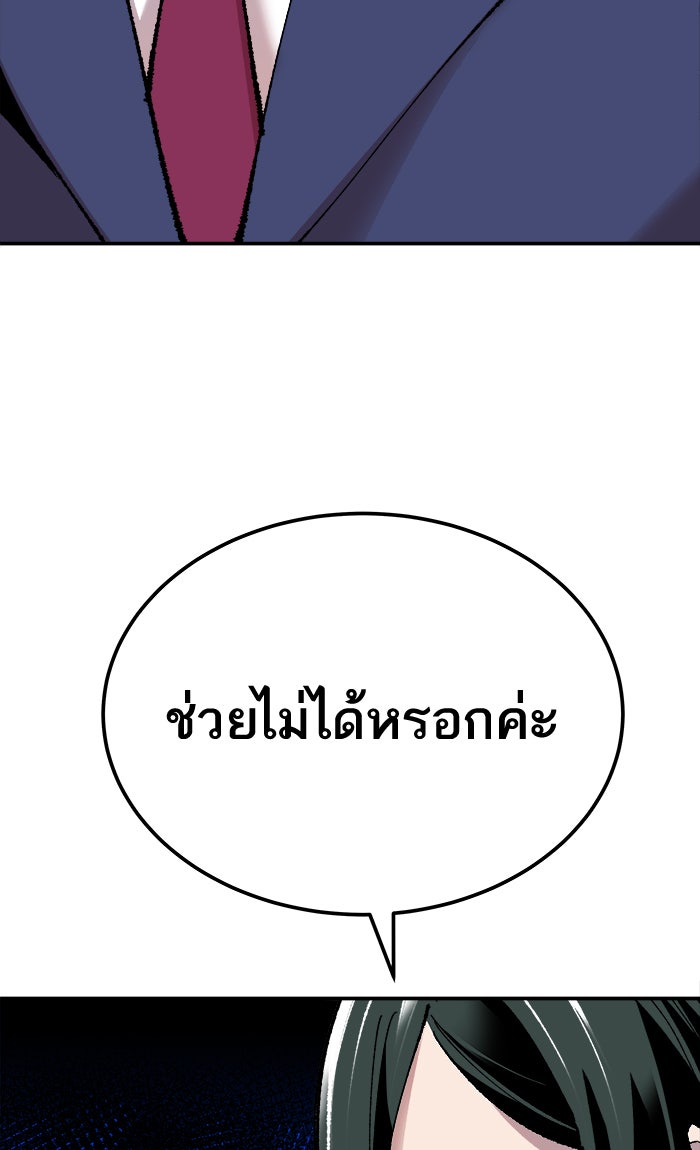 ยอดคนเลเวลทะลุ - หน้า 155
