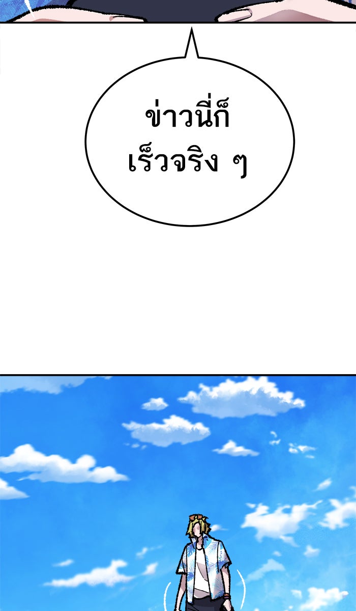 ยอดคนเลเวลทะลุ - หน้า 17