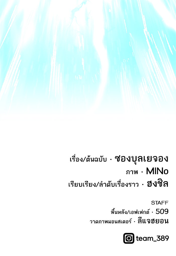 ยอดคนเลเวลทะลุ - หน้า 183
