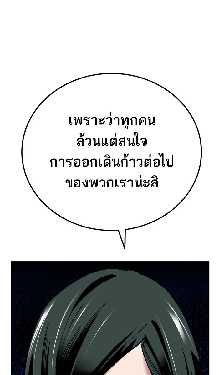 ยอดคนเลเวลทะลุ - หน้า 27