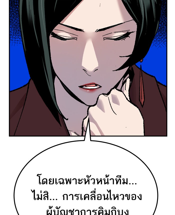 ยอดคนเลเวลทะลุ - หน้า 28