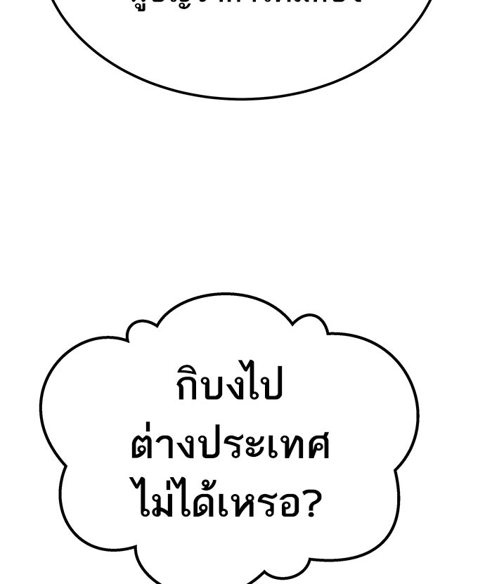 ยอดคนเลเวลทะลุ - หน้า 29