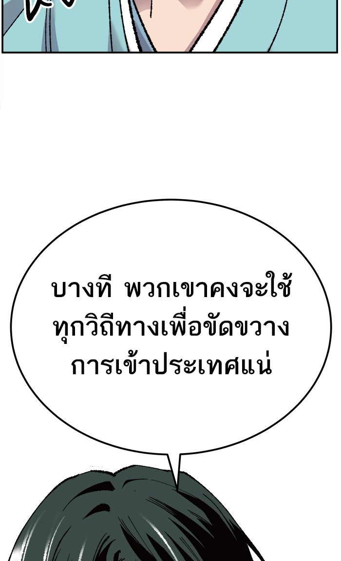 ยอดคนเลเวลทะลุ - หน้า 34