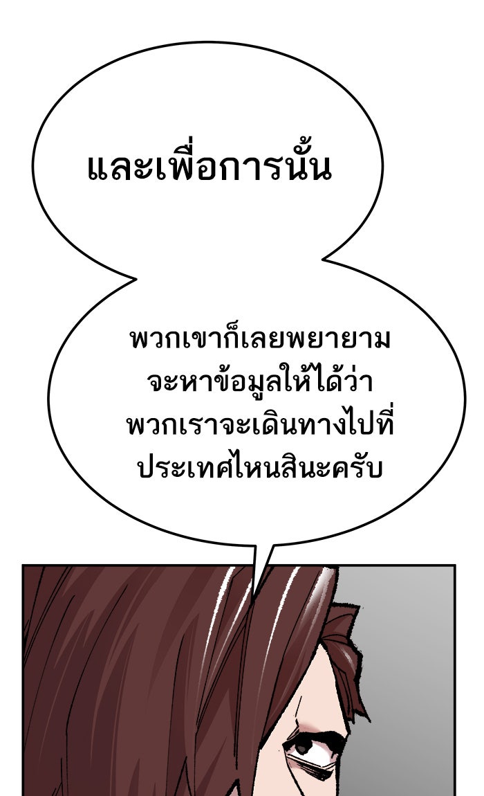 ยอดคนเลเวลทะลุ - หน้า 36