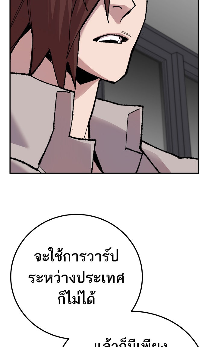 ยอดคนเลเวลทะลุ - หน้า 37