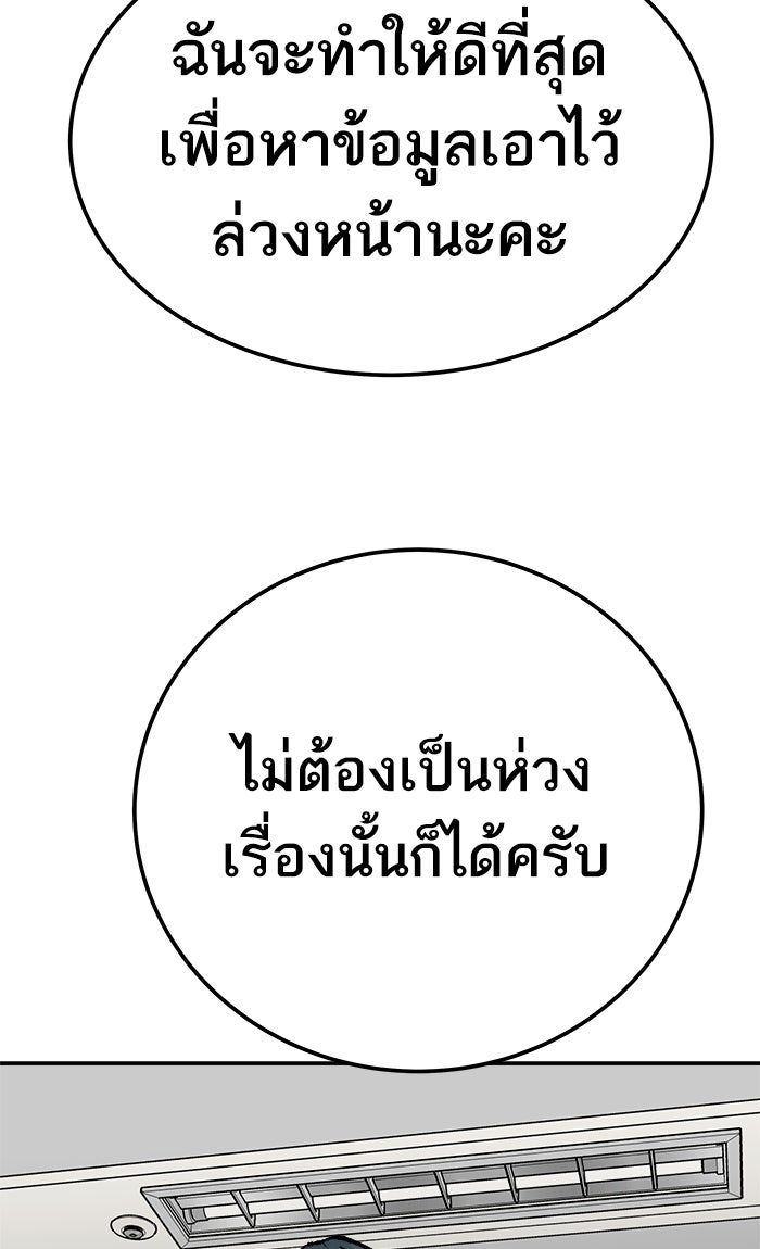 ยอดคนเลเวลทะลุ - หน้า 39