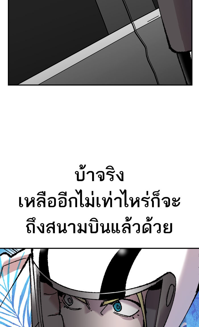 ยอดคนเลเวลทะลุ - หน้า 65