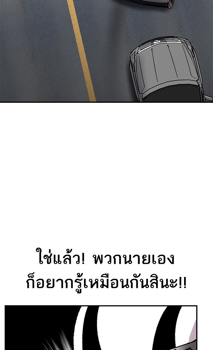 ยอดคนเลเวลทะลุ - หน้า 70