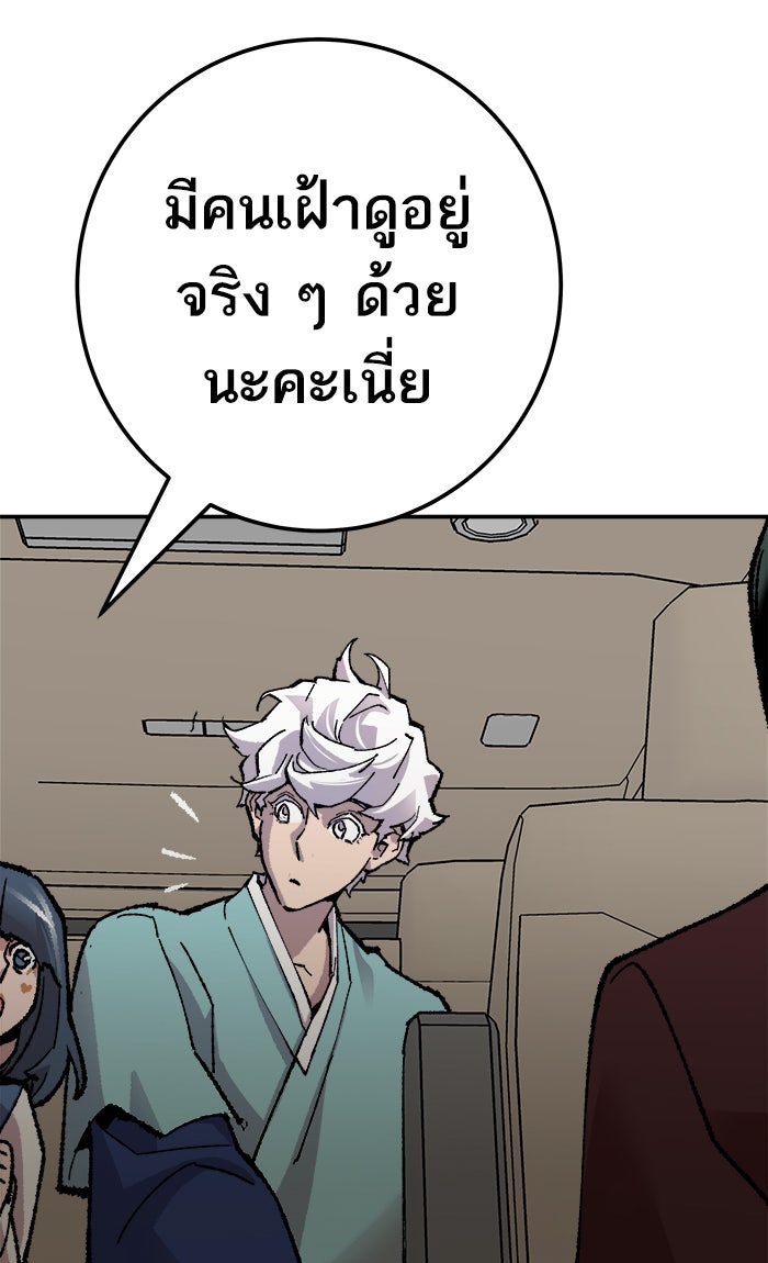 ยอดคนเลเวลทะลุ - หน้า 95