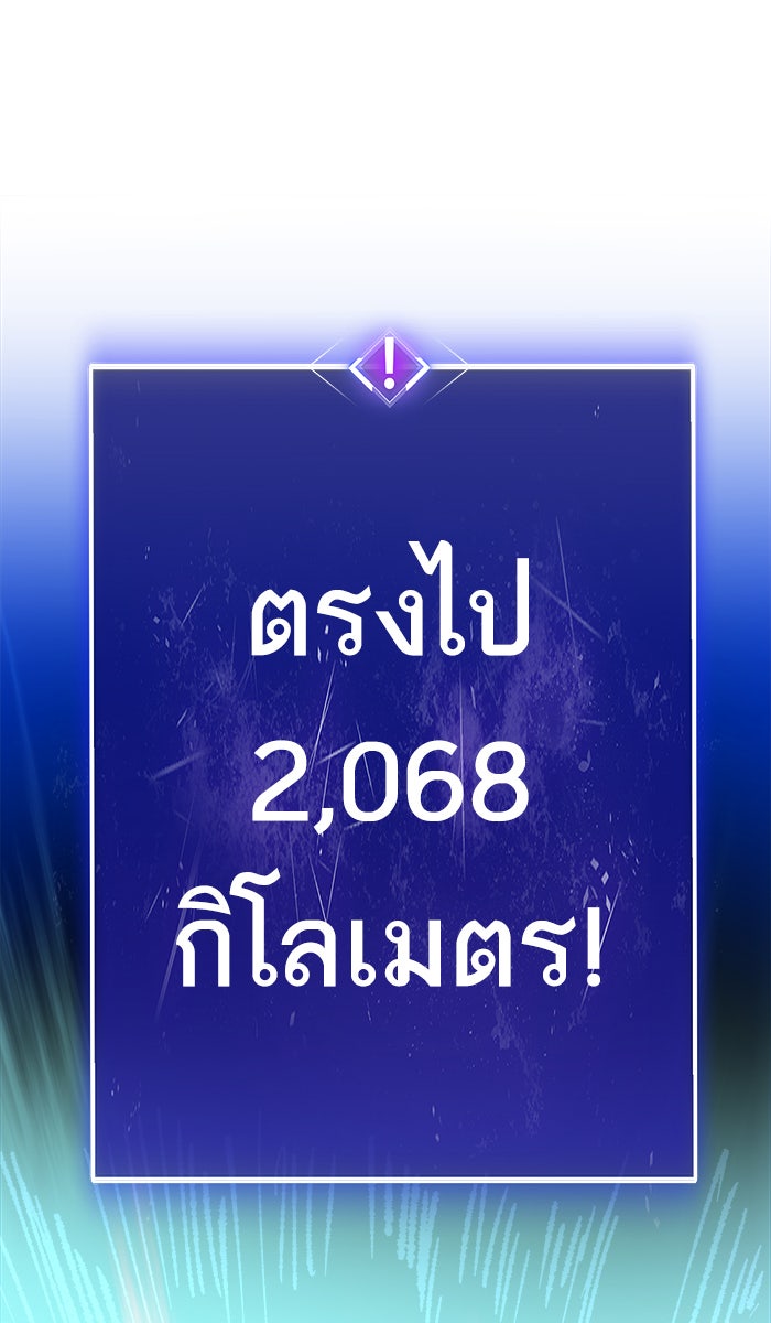 ยอดคนเลเวลทะลุ - หน้า 1