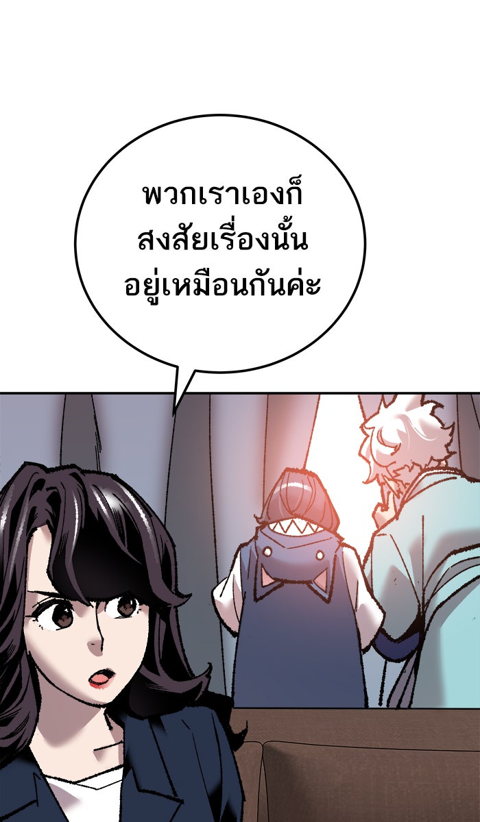 ยอดคนเลเวลทะลุ - หน้า 124