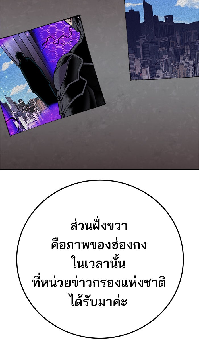 ยอดคนเลเวลทะลุ - หน้า 129