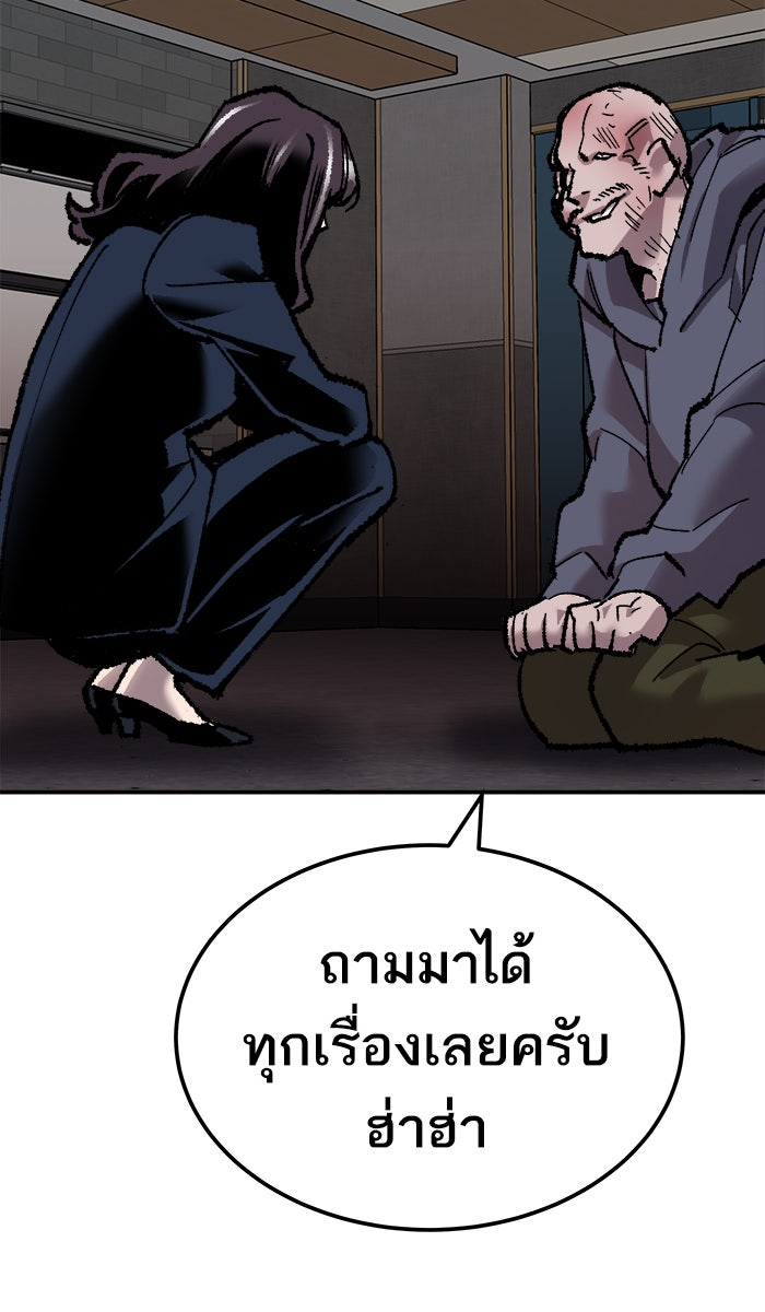 ยอดคนเลเวลทะลุ - หน้า 152