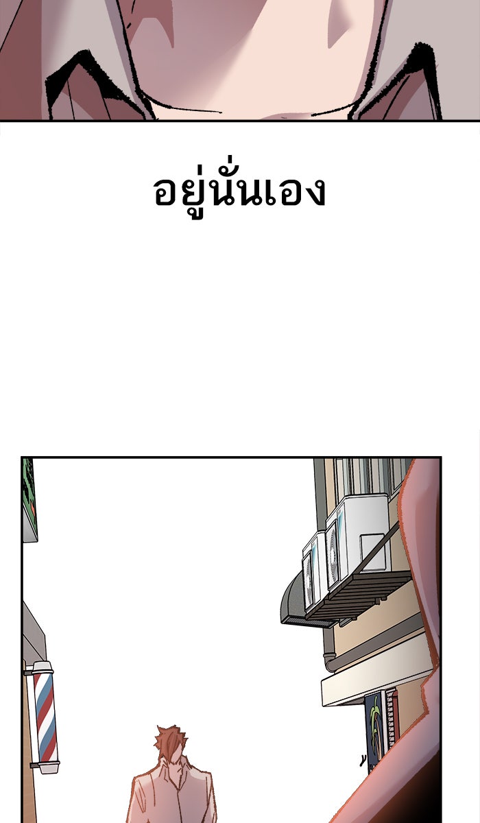 ยอดคนเลเวลทะลุ - หน้า 44