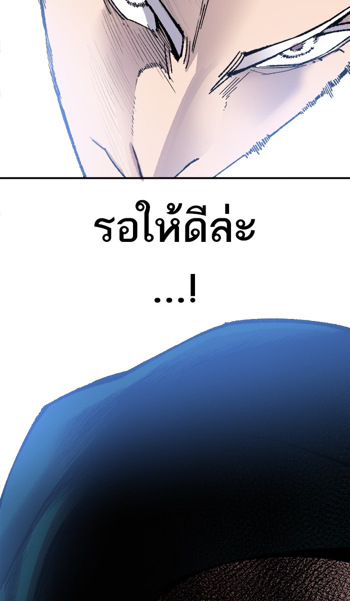 ยอดคนเลเวลทะลุ - หน้า 5