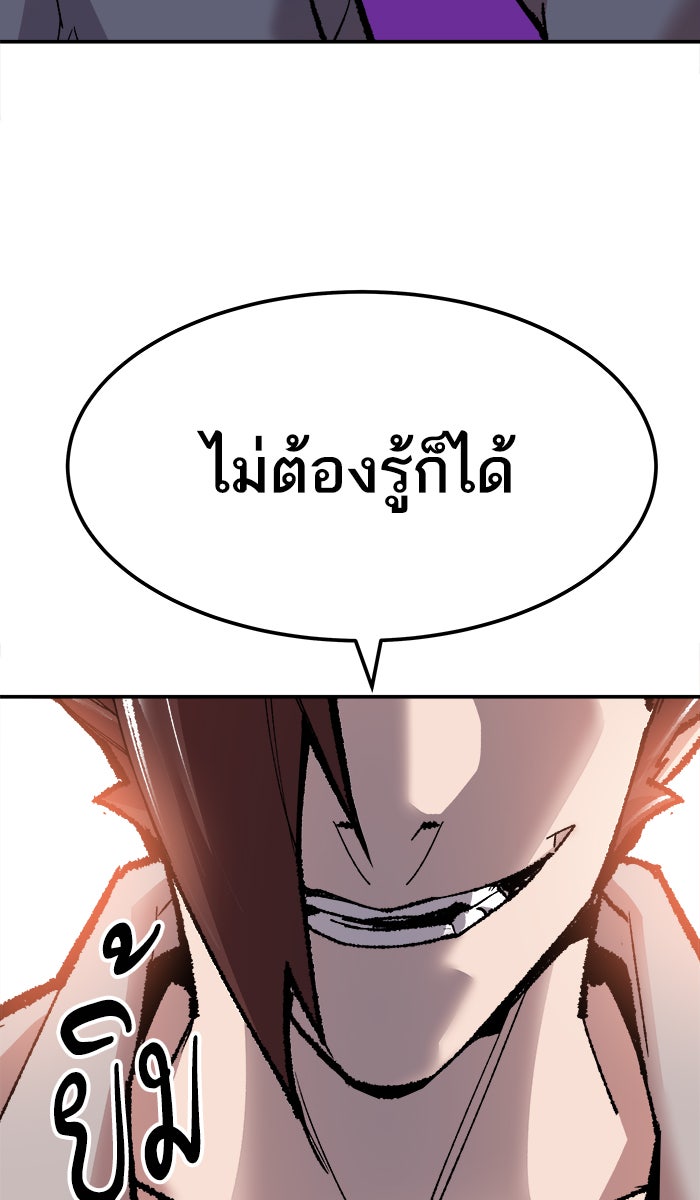 ยอดคนเลเวลทะลุ - หน้า 63