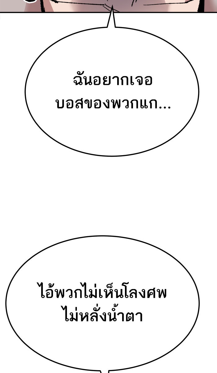 ยอดคนเลเวลทะลุ - หน้า 64