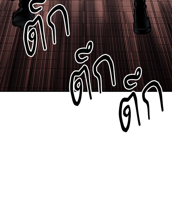 ยอดคนเลเวลทะลุ - หน้า 68